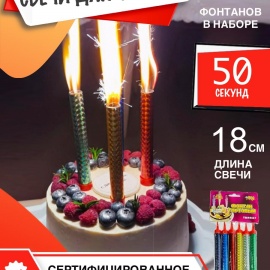 Разноцветные свечи в торт 18 см (6 шт)
