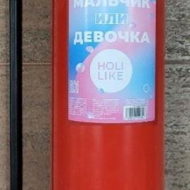 Огнетушитель для гендер пати 8 литров розовый